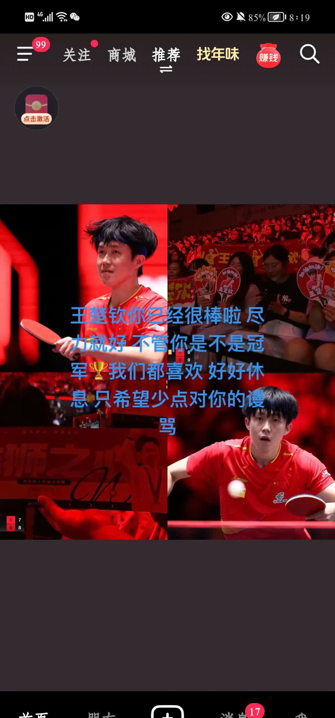 强队之间对决精彩绝伦，传奇战绩再现