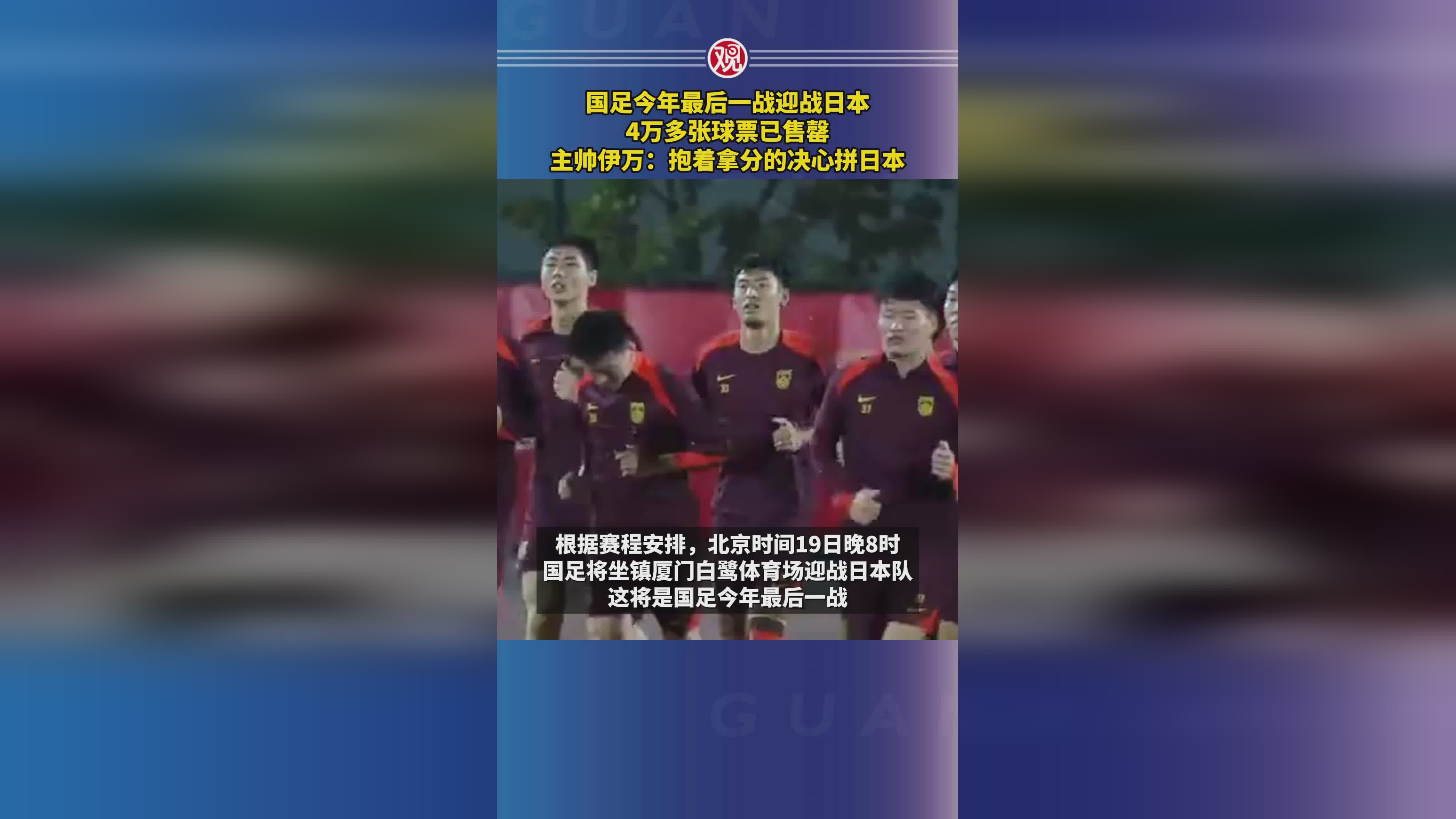 东京巨人足球队获得胜利，向冠军进军！
