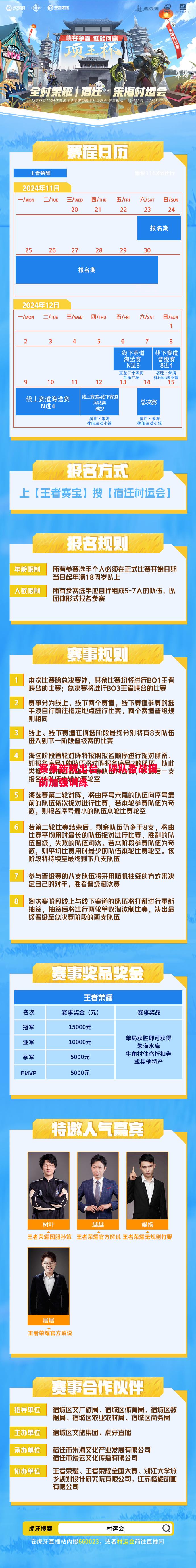 V体育-赛事新规出台，球队备战提前加强训练